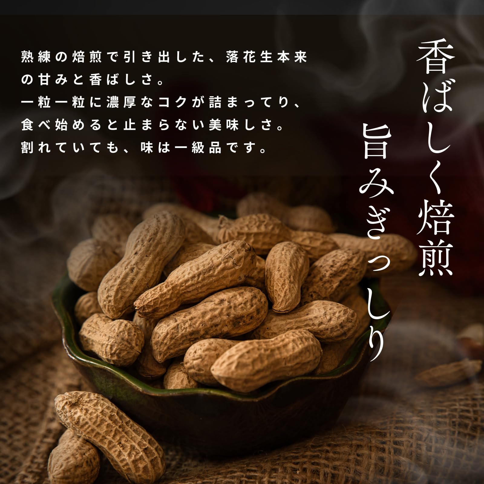 Amazon.co.jp: 訳あり 職人選別の結果生まれた 割れただけ 千葉県八街